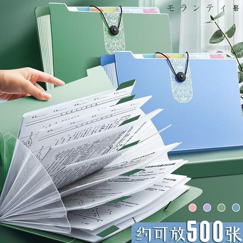 a4文件夹透明插页文件袋风琴包资料夹多层学生大容量资料册试卷夹