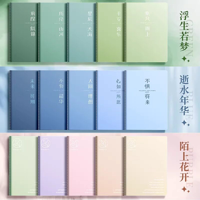 b5加厚简约记事本a5车线本软面抄练习学生用记作业本子笔记本子