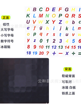 磁性字母数字冰箱贴 儿童识字卡通水果蔬菜磁贴