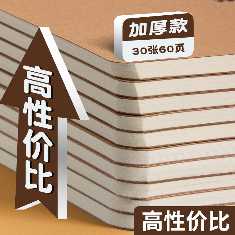 16K本子作业本英语本作文语文数学练习本初中生加厚牛皮纸笔记本