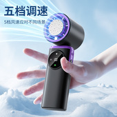 2026新款 冰敷高速制冷手持风扇随身便携手持风扇数显199档小风扇