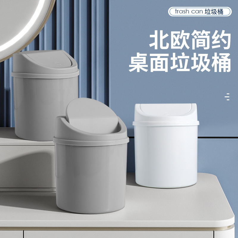 桌面塑料摇盖垃圾桶家用迷你垃圾筒创意欧式ins'客厅桌上带盖纸篓