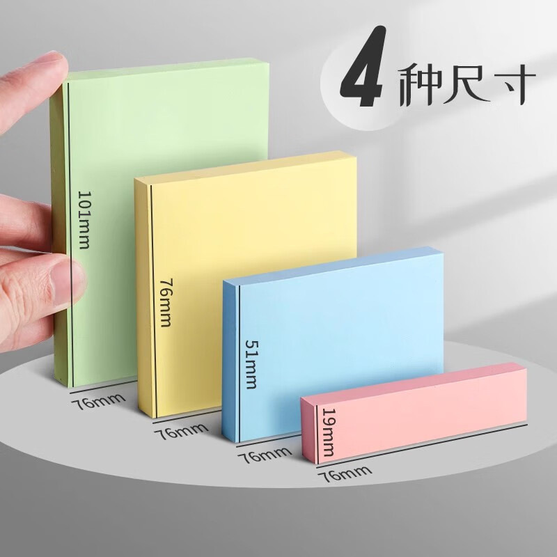 便利贴彩色便签纸莫兰迪可爱索引贴学生创意留言本办公粘性强可撕
