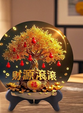 家有招财树财源滚滚床头柜圆形家居摆件旺宅客厅电视柜茶几酒柜