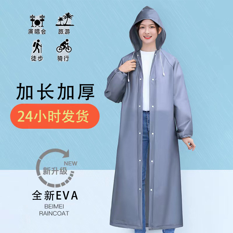 非一次性便携式成人卡片雨衣价 eva雨披户外透明连体儿童雨衣