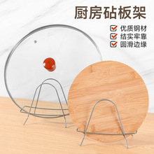 304不锈钢家用锅盖架砧板架厨房案板置物架收纳放粘板菜板架台面