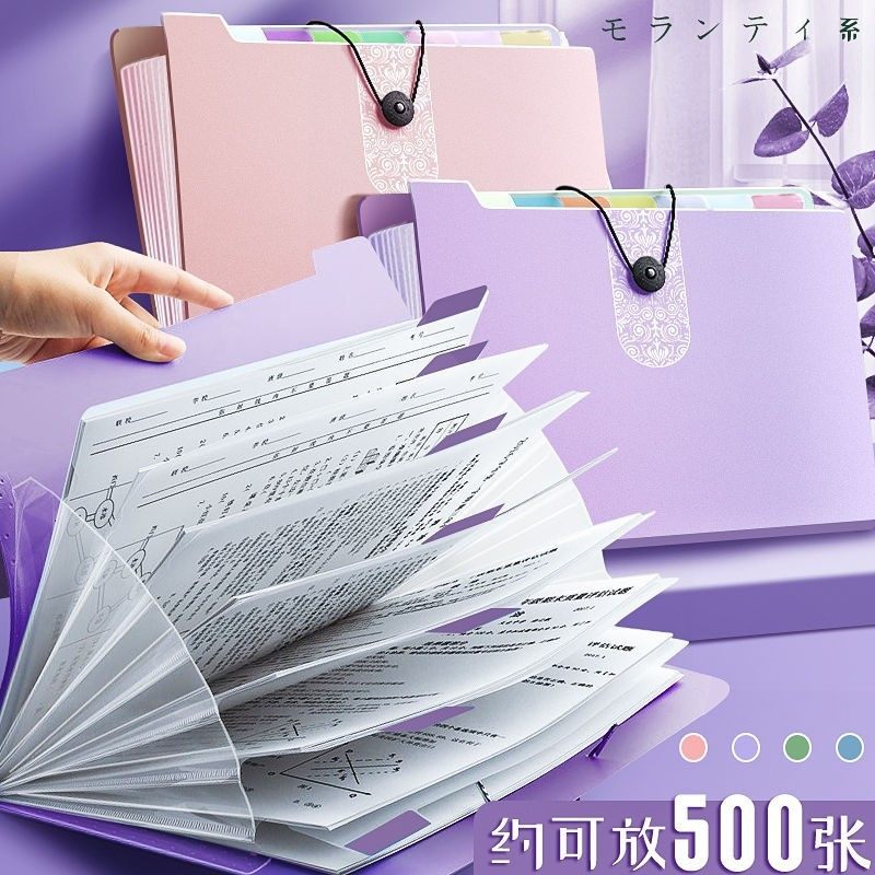 A文件夹多层风琴包透明插页试卷收纳册收纳袋学生大容量A资料册
