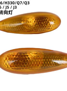 江淮帅铃Q6Q3H330康铃J6J5J3骏铃A8运多多驾驶室车门黄边灯转向灯