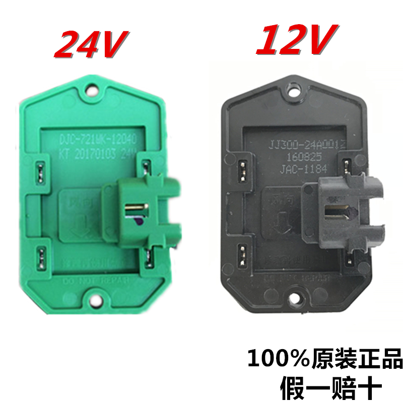 江淮帅铃货车配件新帅铃H330Q6Q9威司达空调鼓风机变阻器电阻原厂