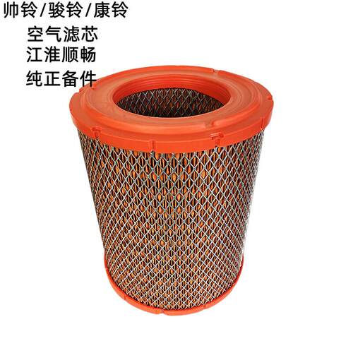 帅铃骏铃江淮原厂空气滤芯K2328