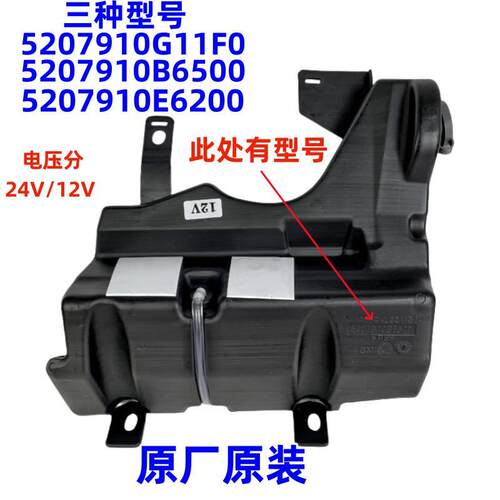 原厂喷水壶江淮骏铃E3E5E6