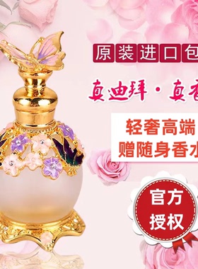 正品进口迪拜香精油香水帆船持久清淡香气质诱惑男女香薰茉莉玫瑰