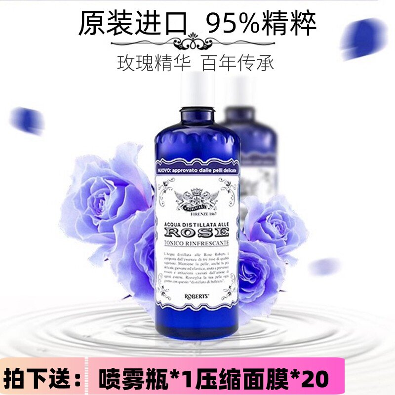 意大利原装进口艾可玫瑰水纯露大瓶正品古老玫瑰水爽肤水湿敷水