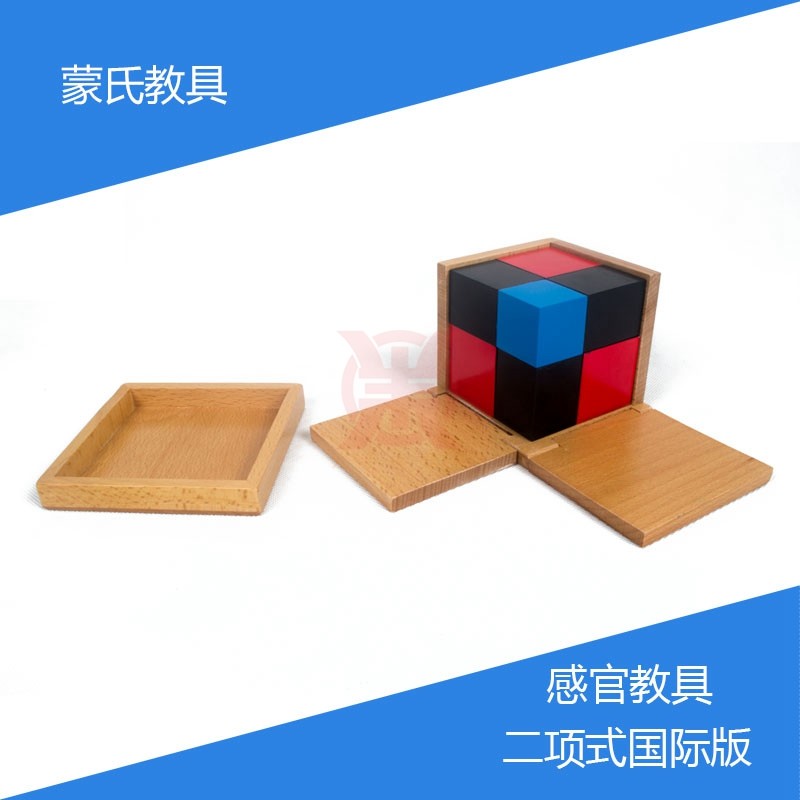 蒙氏教具Montessori感官数学专业幼儿园教具二项式三倍数勾股定理在类目 玩具/童车/益智/积木/模型, 早教/智能玩具, 其它早教玩具类中 - 来自Buy2taobao.com提供专业的淘宝代购服务