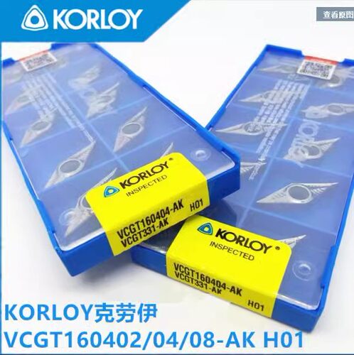 数控车刀片铝合金用VCGT160402/04/08 110302尖刀刀粒外圆内孔刀