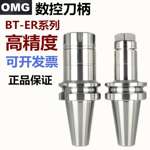 BT40T30T50高精动平衡数控刀柄CNC加工中心ER25er32夹头精密刀头