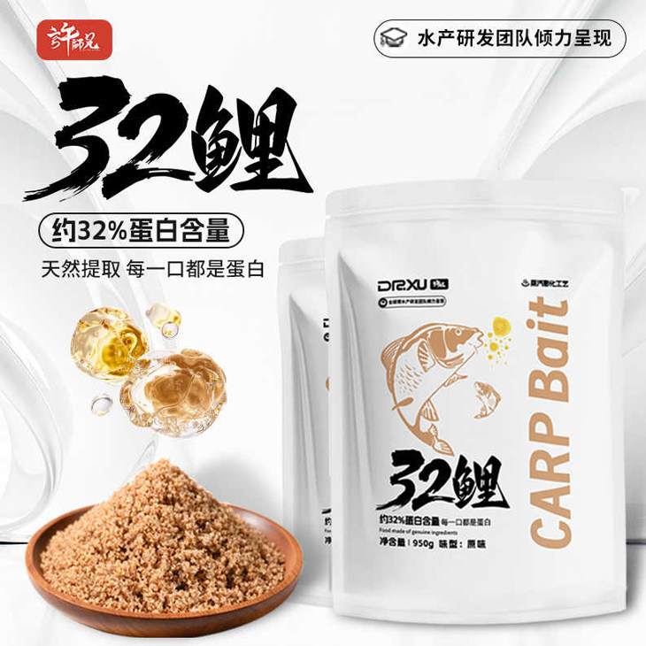 许师兄32鲤高蛋白鲫鲤草鳊垂钓鱼饵料膨化颗粒浓腥促开口四季通用