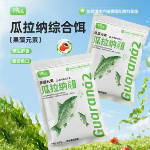 许师兄瓜拉纳2代台钓饵料黑坑野钓鲫鱼草鱼鳊鱼翘嘴鲤鱼全能鱼食