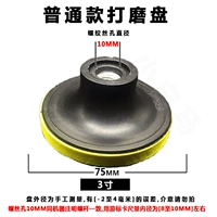 Черная 3 -импультная липкая тарелка M10 отверстие 1