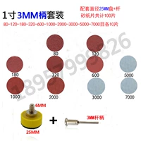 1 дюймов, 10 штук, 3mm, 100 штук