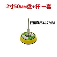 2-дюймовая пластина+набор 3 мм-1