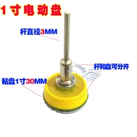 1.2 дюймов, 30mm, 3.2mm