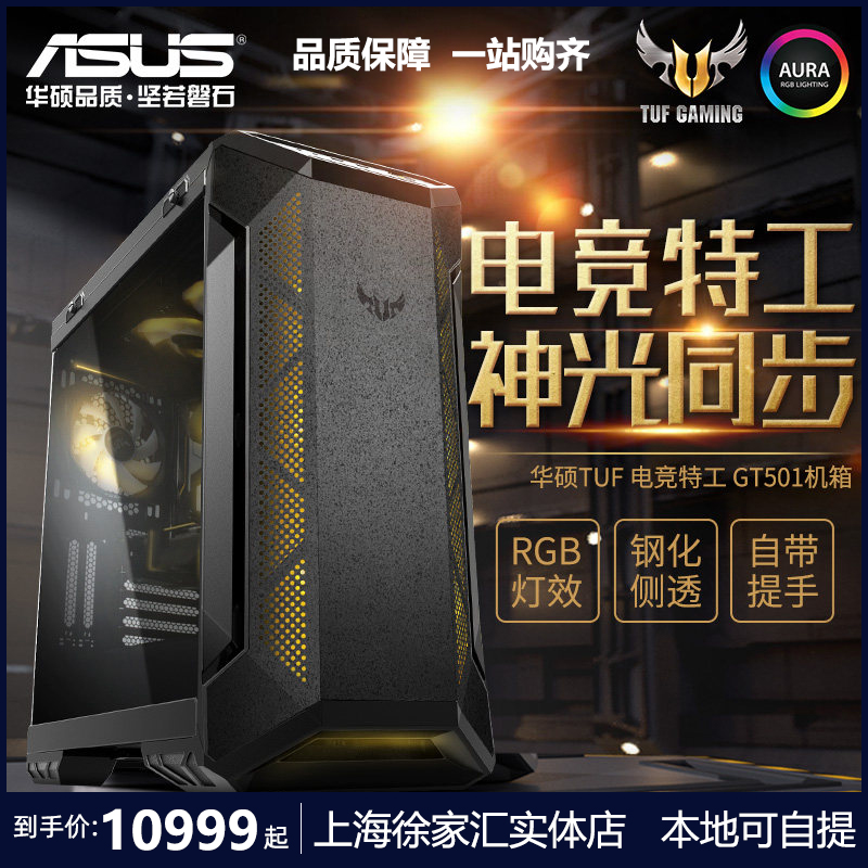 TUF电竞特工 台式电脑主机i7-9700k全套高配吃鸡游戏台式机水冷机|ruв категории Diy компьютер, Diy совместимая машина - от Buy2taobao.com для оказания профессиональной услуги покупки агента Taobao