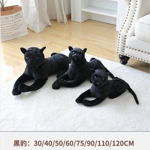 跨境仿真黑豹毛绒玩具豹子公仔家居装饰动物玩偶毛绒玩具代发其他