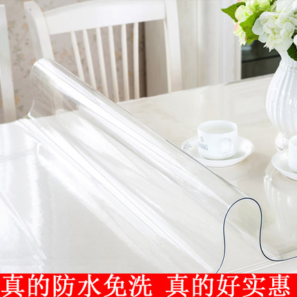 软玻璃水晶板pvc防水防烫免洗餐桌垫茶几垫