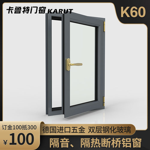 家用经济性断桥铝平开窗