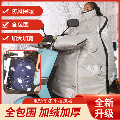 新款电动车挡风被冬季加绒加厚
