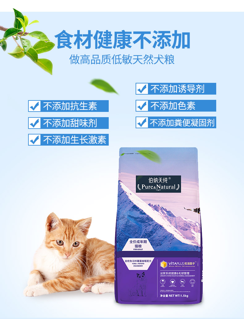 伯纳天纯易吸收营养均衡低敏粮