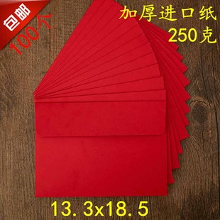富安佛具用品 加厚进口250克无字红卡纸信封平口纯色奖金