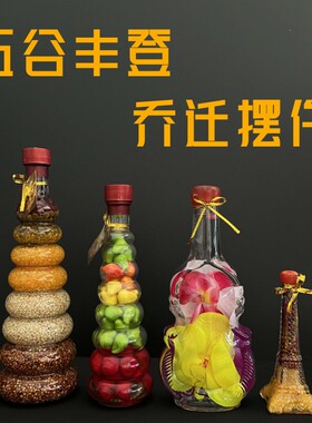 乔迁之喜新房佛具富安桌面摆放