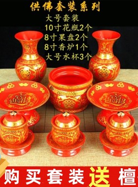 富安陶瓷供碗佛堂大号小号