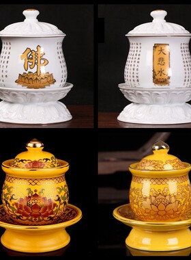 富安佛具陶瓷供水杯家用、佛堂