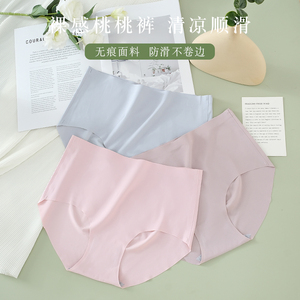 新款夏季女士无痕中腰三角内裤透气舒适裸感提臀速干薄款高档性感