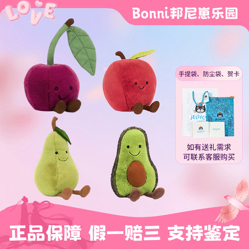 英国正品JELLYCAT 趣味梨&樱桃超软萌活泼可爱生日礼物送女生