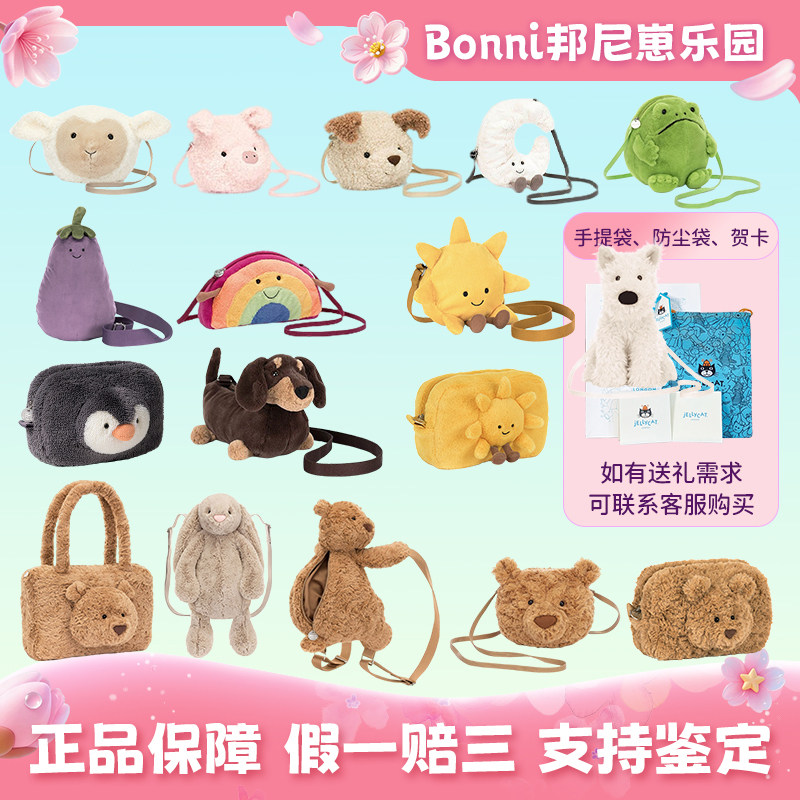 jellycat正品明星同款斜挎包腊肠狗包月亮包可爱玩偶包包送女友图片