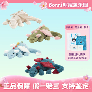 英国正品JELLYCAT 全新正品雪龙绿龙粉龙紫龙生日礼物520送女朋友