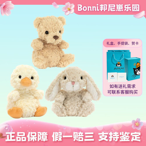 英国正品JELLYCAT小兔yummy企鹅系列生日礼物送女朋友