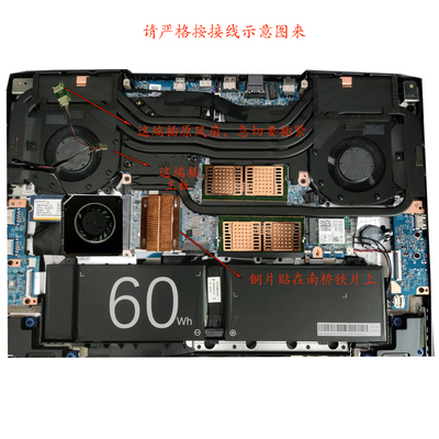 机械革命激光X主板南桥散热风扇加装内存散固态同时散热