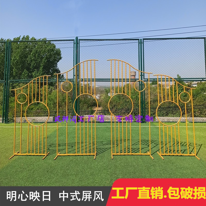 婚庆道具金色铁艺屏风明心映日新中式婚礼背景架子装饰场景布置