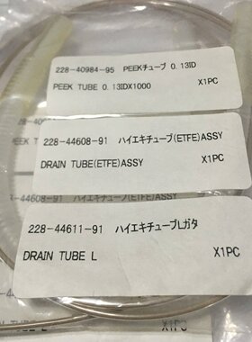 议价岛津PEEK管228-40984-95 0.13*1000mm 228-44608-91 228-3340