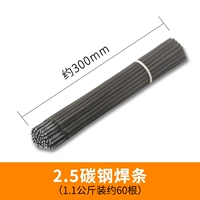 J422/2.5 Коробка из углеродистой стали*1,1 кг (около 60)