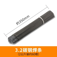 J422/3.2 Коробка из углеродистой стали*2,5 кг (около 60)