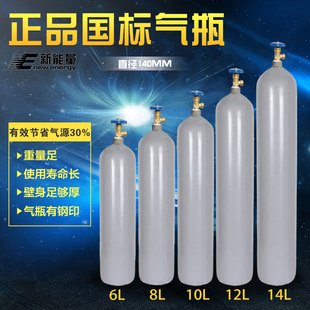 直销新能量氩弧焊机氩气瓶6L8L10L12L14L40L小钢瓶