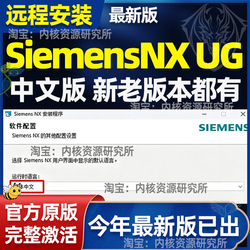 SiemensNX UG远程安装软件2606 2512 2412 2406 2312 2306 2212新