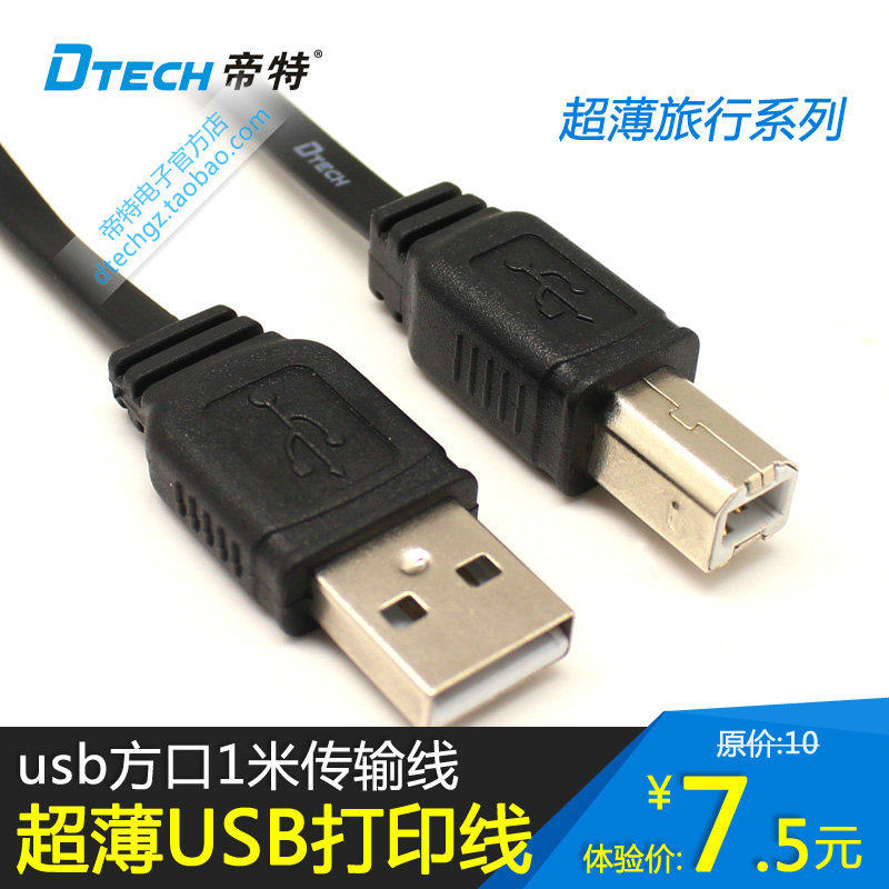 Câble extension USB - Ref 442327 Image 5