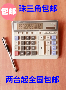 万能通12位财务电子计算机包邮